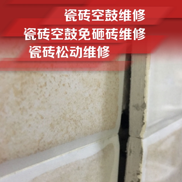 郎溪瓷砖空鼓维修公司分享瓷砖胶薄贴法的具体操作步骤